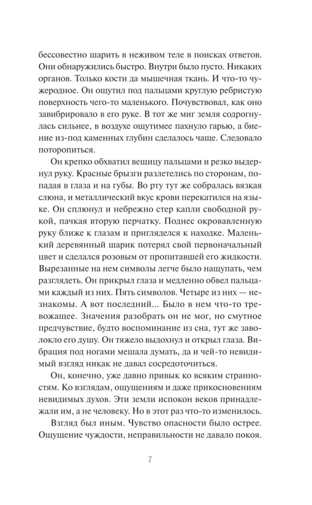 Дело теневого сыска